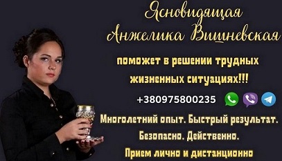 Ворожіння на майбутнє. Зняття порчі .