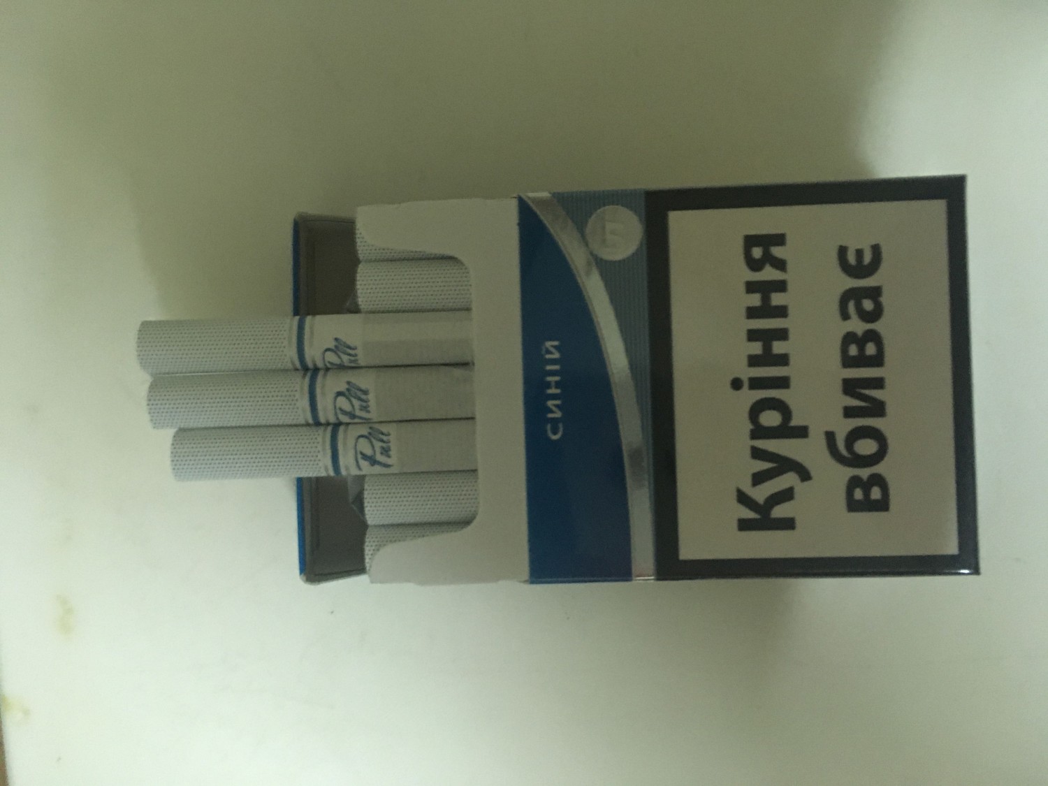 Продам сигареты  PULL (серый, синий, красный) с Украинским акцизом