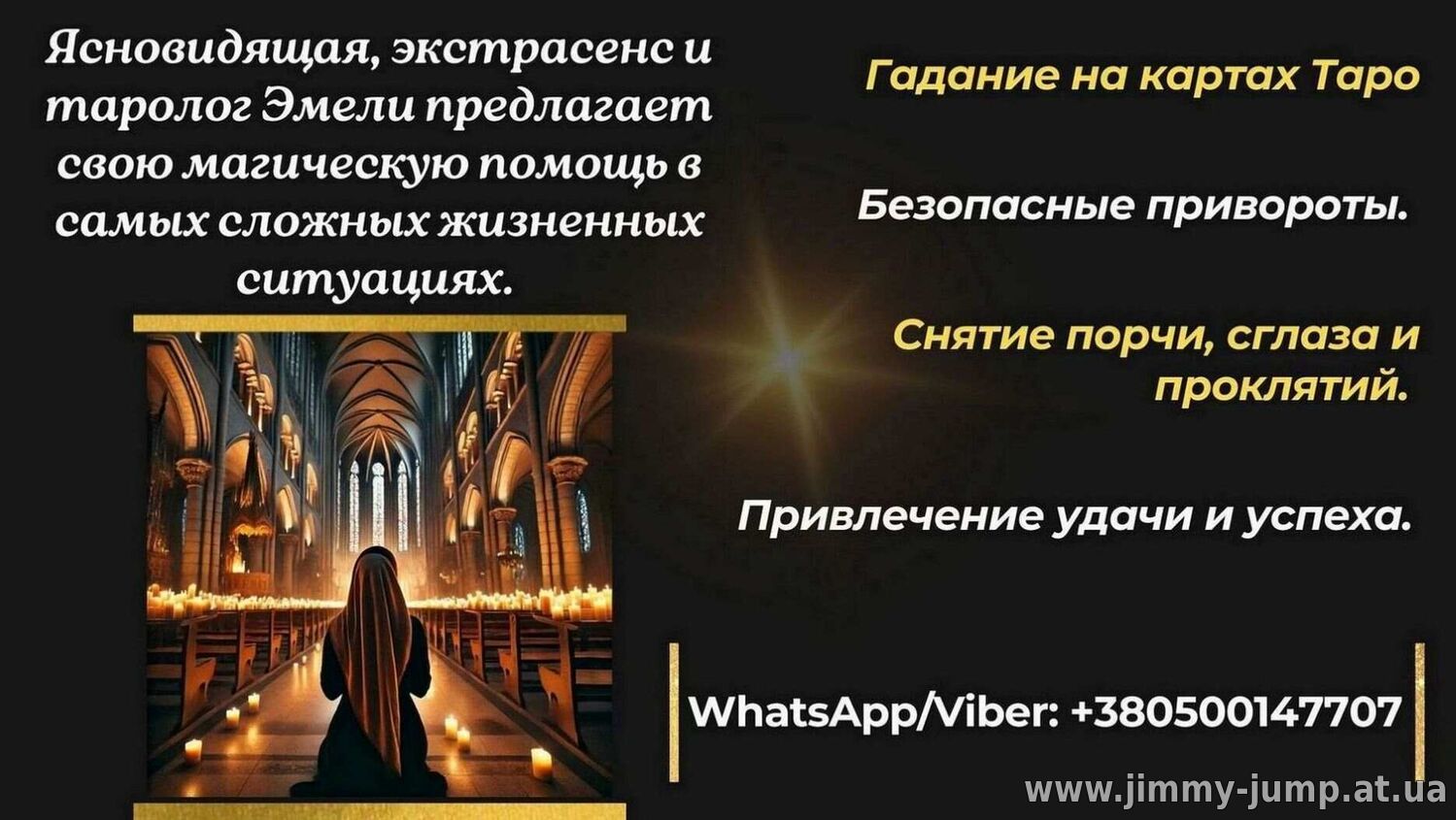 Услуги ясновидящей. Гадание на картах и по фото.