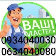 Meлкий бытовой ремонт и монтаж. Днепр